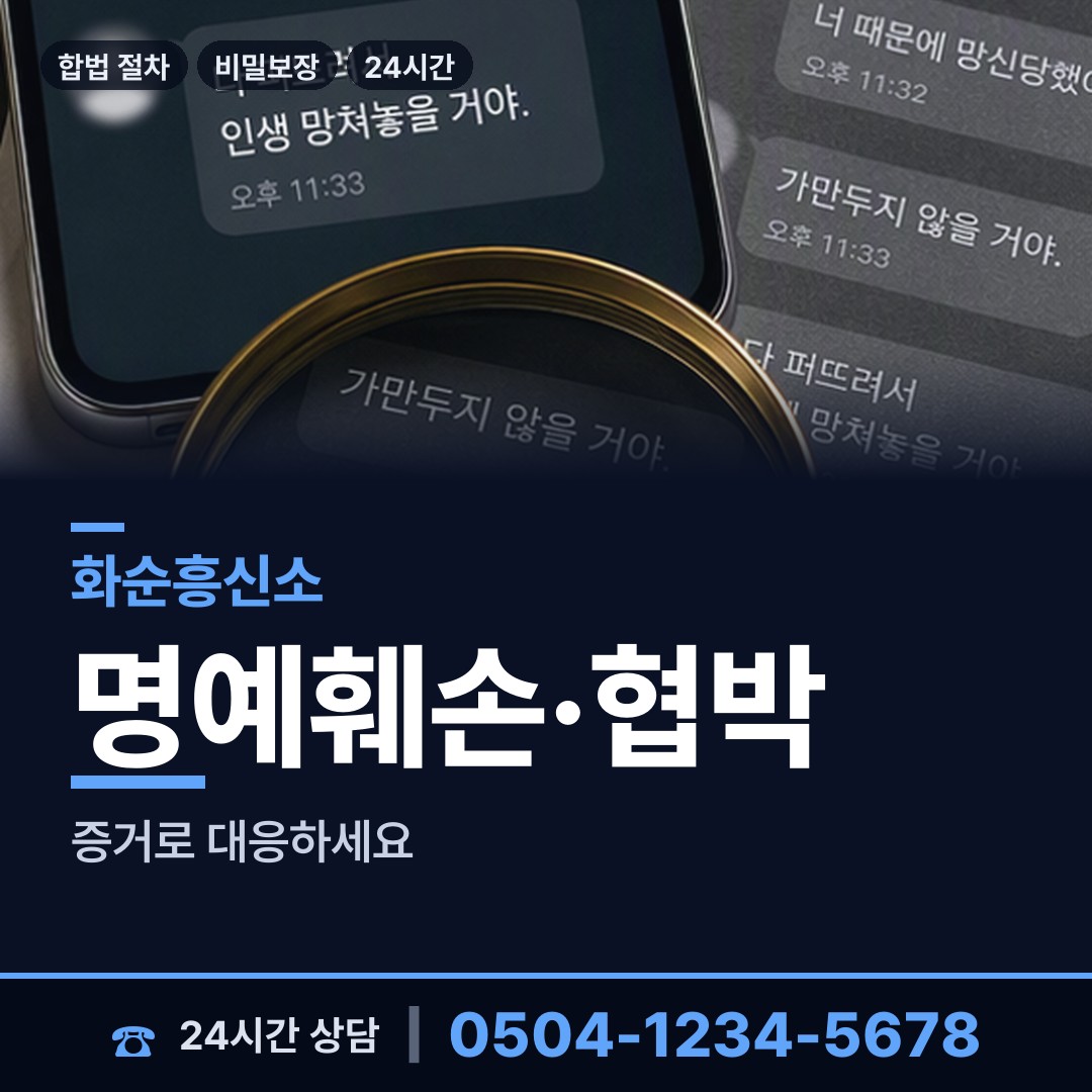 화순 이서면 배우자행적조사 상담 안내